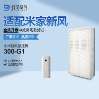 小米米家空气净化器滤芯新风配件全解析 抗菌抗病毒与长效洁净的守护者