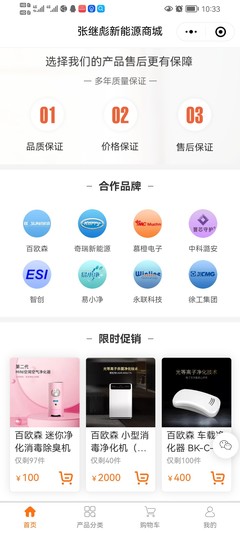 开启绿色清洁新时代 张继彪新能源商城空气净化配件专区正式上线